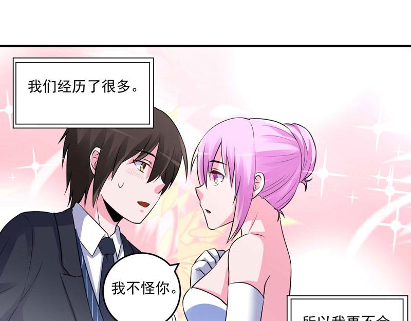 第86话一分钟都不想和你分开53