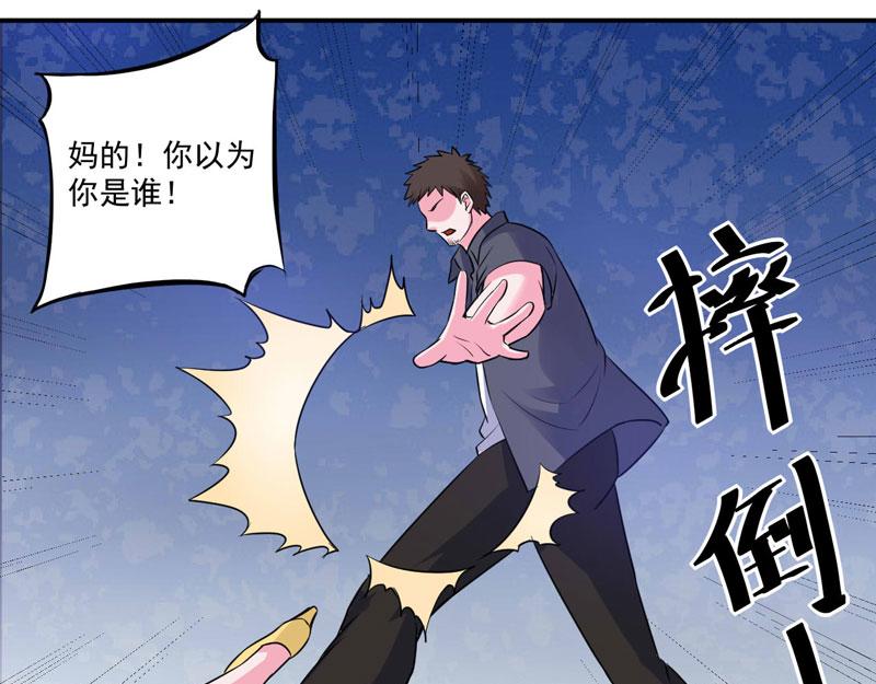 第78话别碰我！24