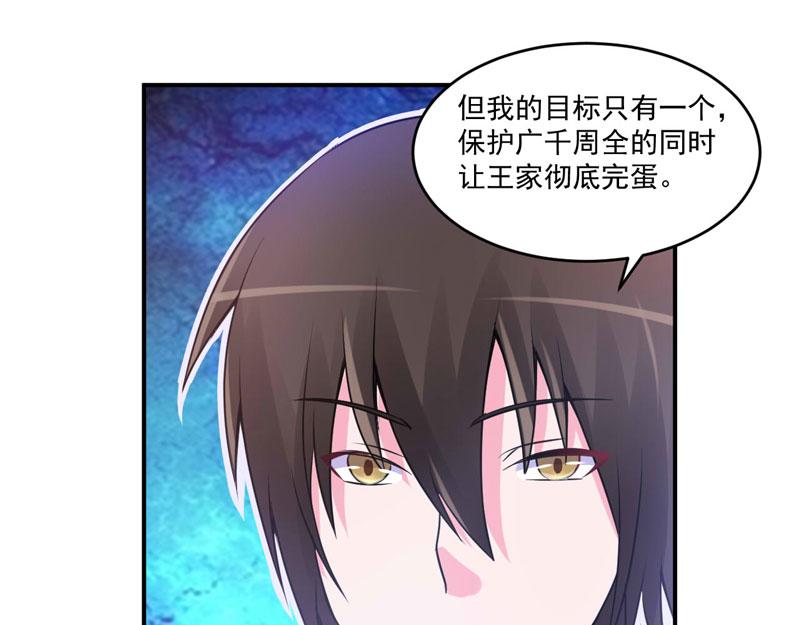 第66话合作愉快59