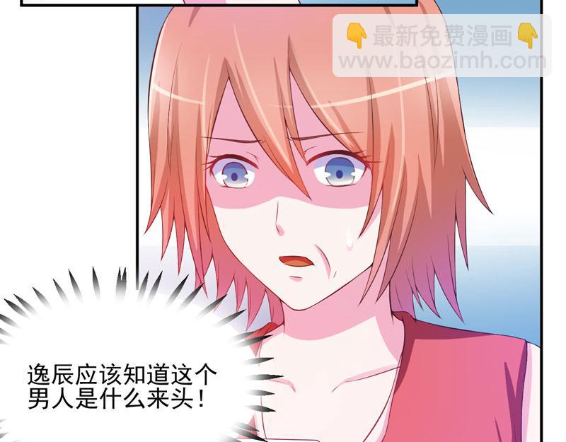 第29话被医院解雇10