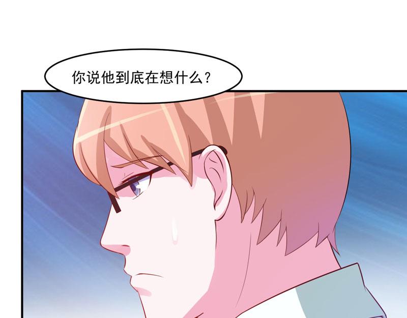 第31话他有碰过你吗？32