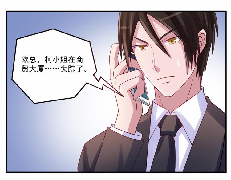 第12话 失踪了？4