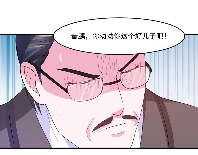 第31话他有碰过你吗？28