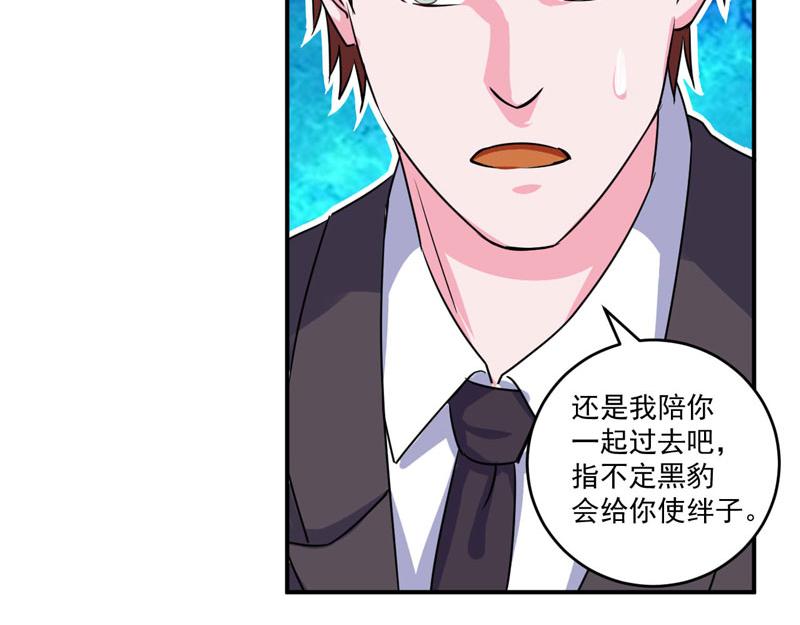 第79话不能冒险41