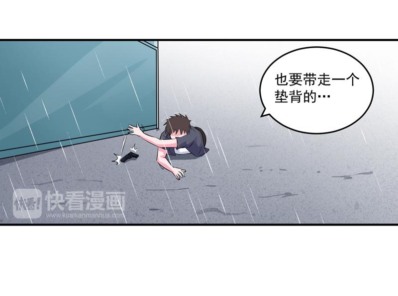 第81话中枪45