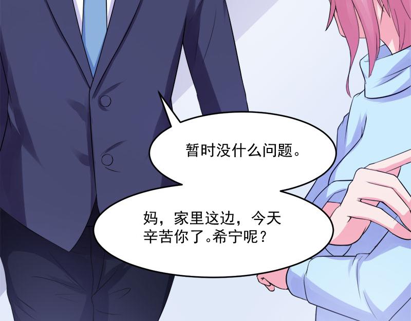 第42话认清自己的心49