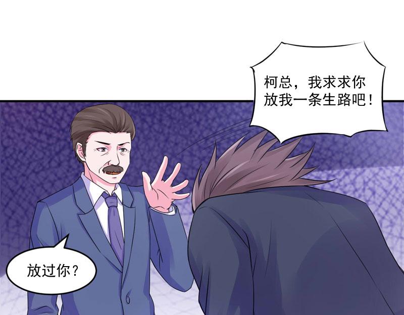 第56话求饶23