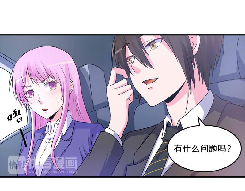 第70话你能要点脸吗？39