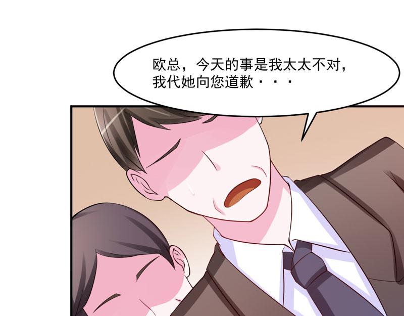 第31话他有碰过你吗？4