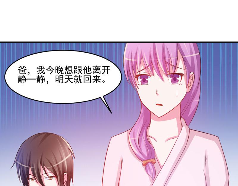 第27话我可是有爸爸的呀20