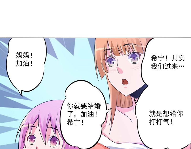 第85话婚礼17
