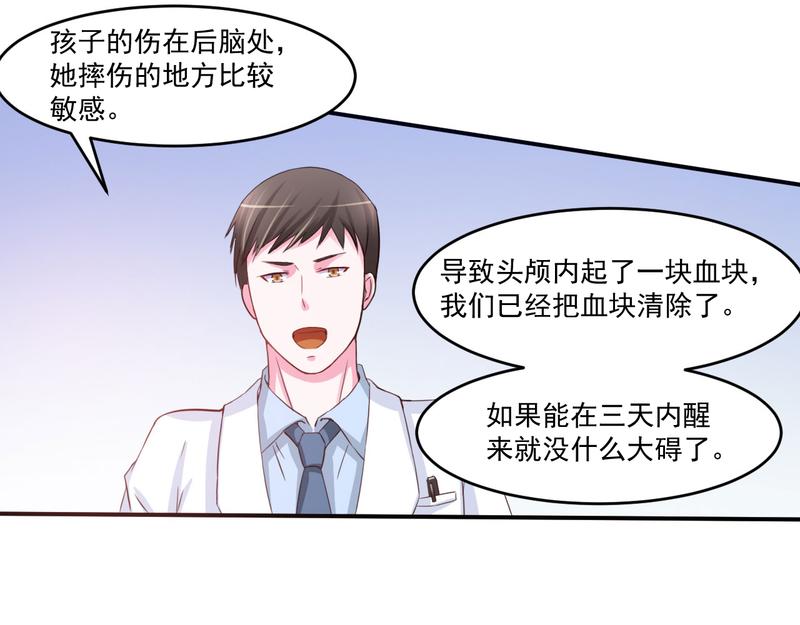 第34话我是孩子的父亲47