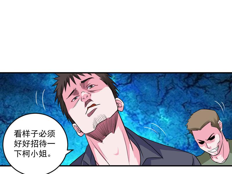 第78话别碰我！8
