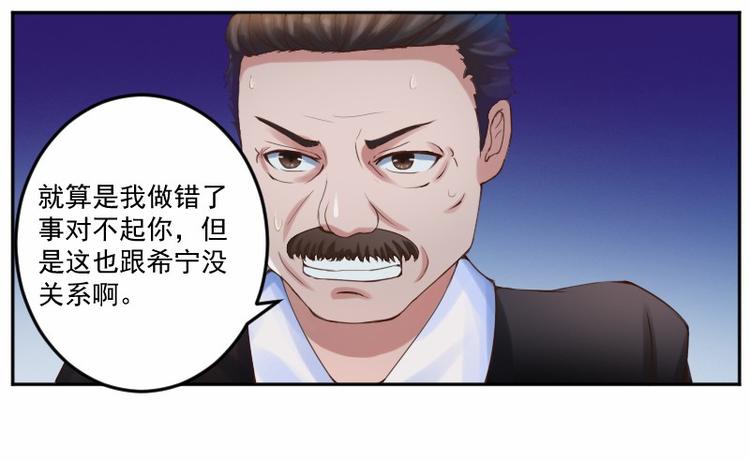第4话 你是我的专属女佣6