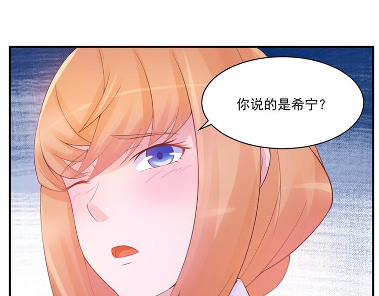 第14话 我的女人也敢碰29