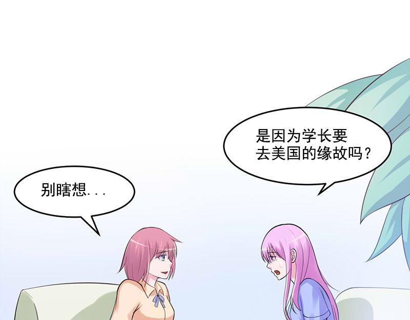 第50话既然喜欢，就去争取！38