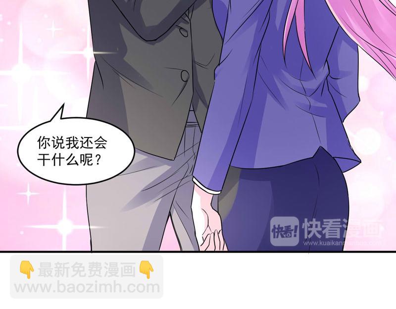 第69话为什么看见我就躲60