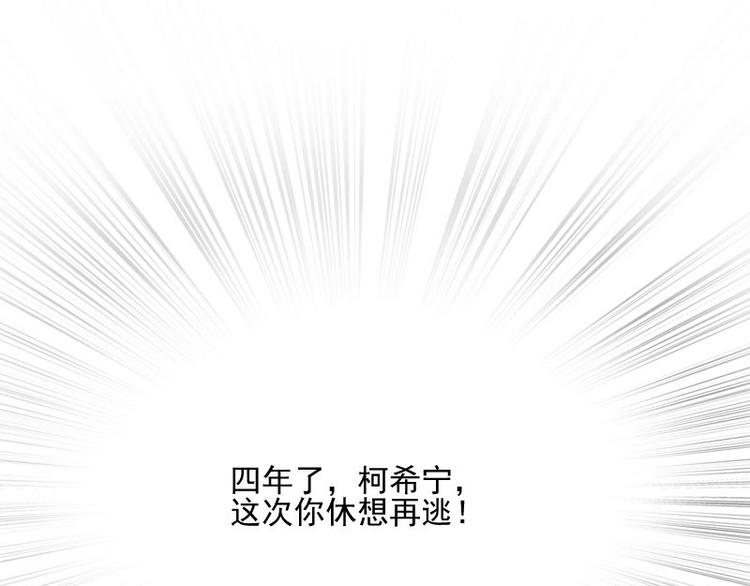 第21话 这次你休想再逃76