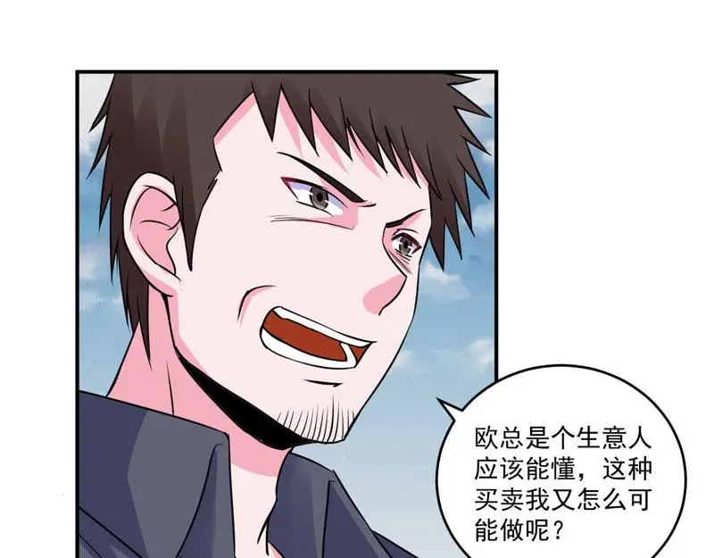 第80话要见血才行46