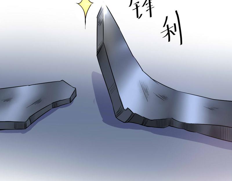 第77话先玩玩，好戏还没开始52
