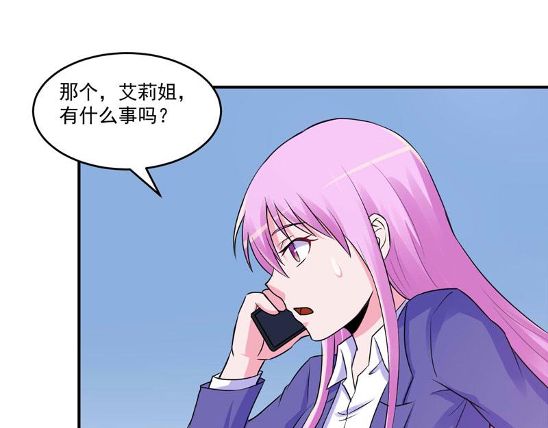 第69话为什么看见我就躲7