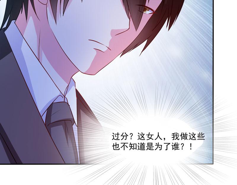 第31话他有碰过你吗？75
