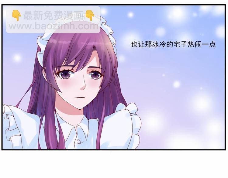 第5话 不准拒绝我！13