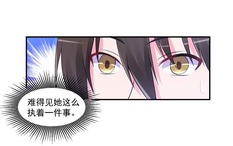 第63话有没有想我？39