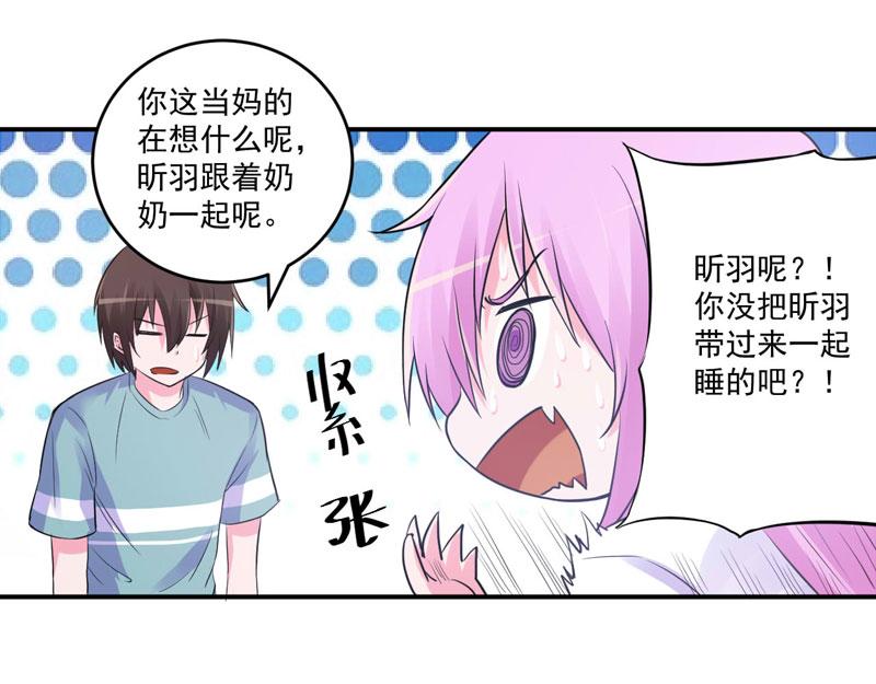 第73话我怎么会这样16