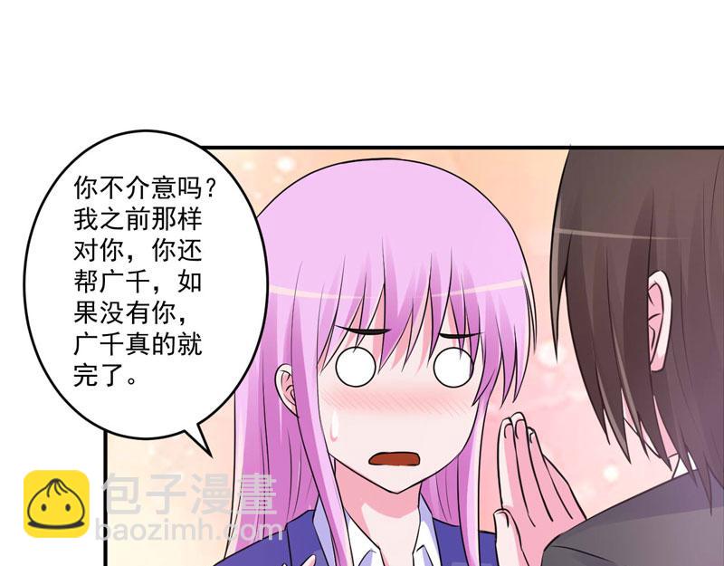 第72话你还帮那小子说话？20