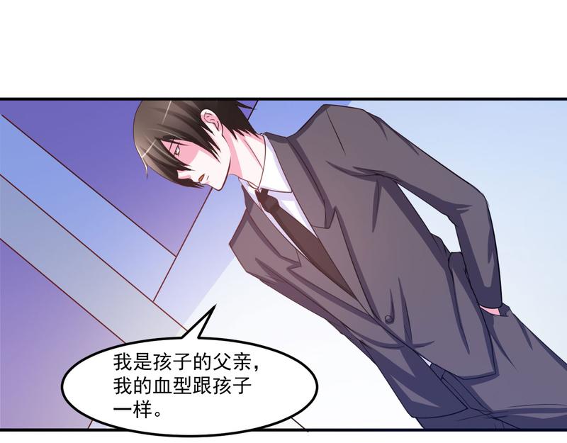 第34话我是孩子的父亲36