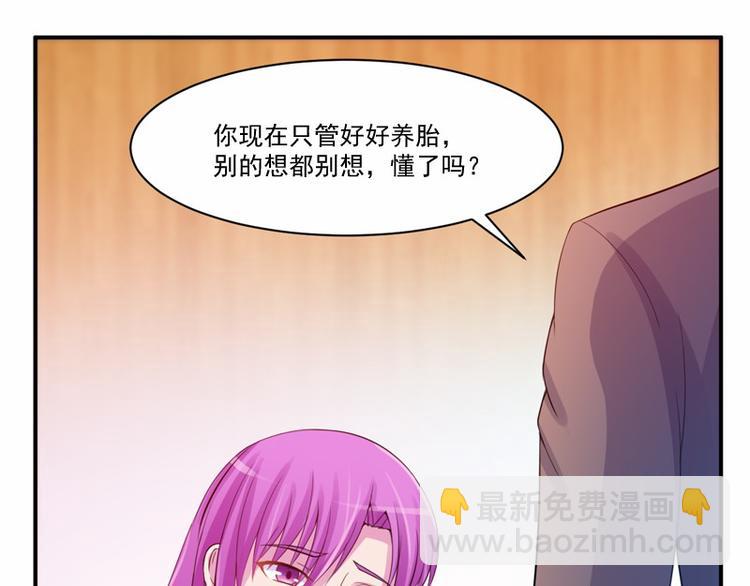 第15话 怀孕54