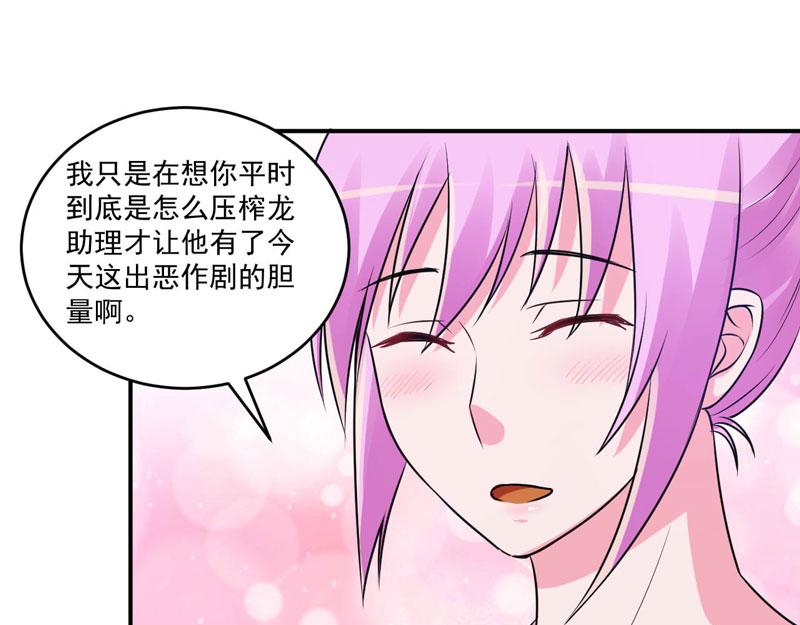 第87话你怀了谁的孩子59