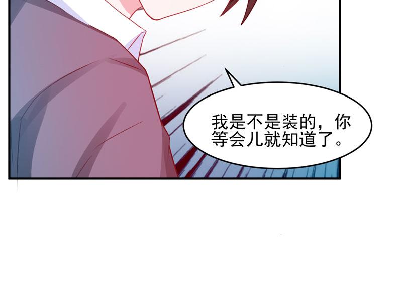 第28话欧总实力护妻97