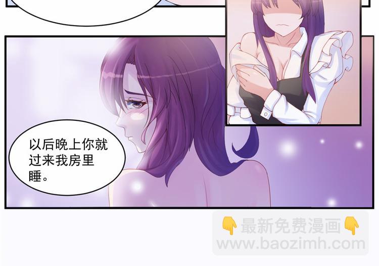 第5话 不准拒绝我！29