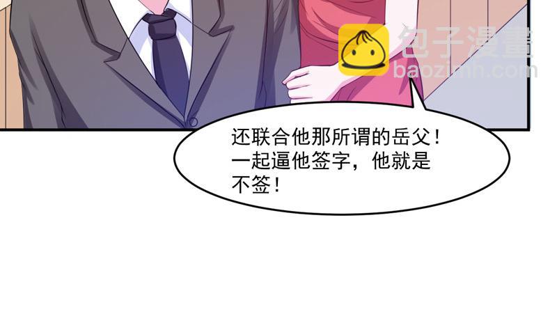 第31话他有碰过你吗？31