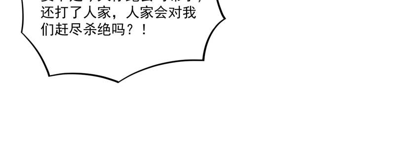 第31话他有碰过你吗？36