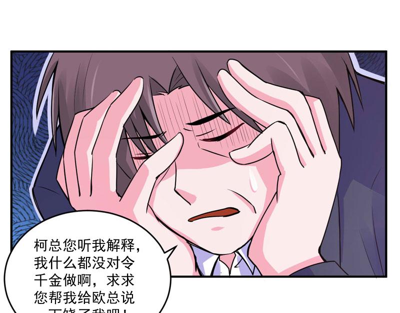 第56话求饶33