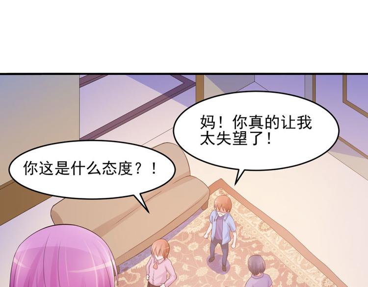 第22话 唐母的刁难63