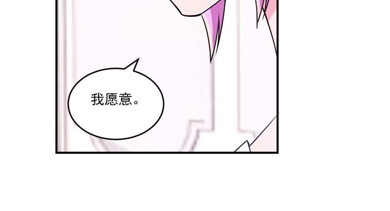 第86话 一分钟都不想和你分开19