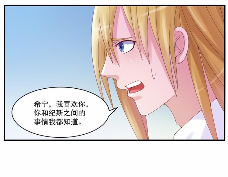 第7话 希宁，我喜欢你37