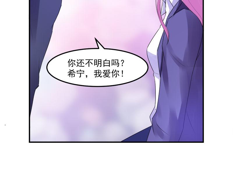 第42话认清自己的心79