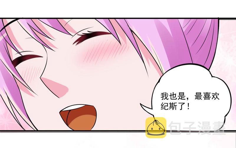 第86话 一分钟都不想和你分开57