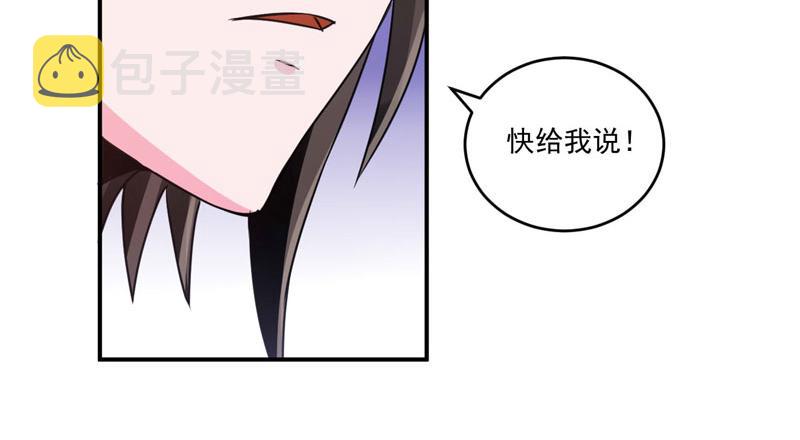 第87话 你怀了谁的孩子39