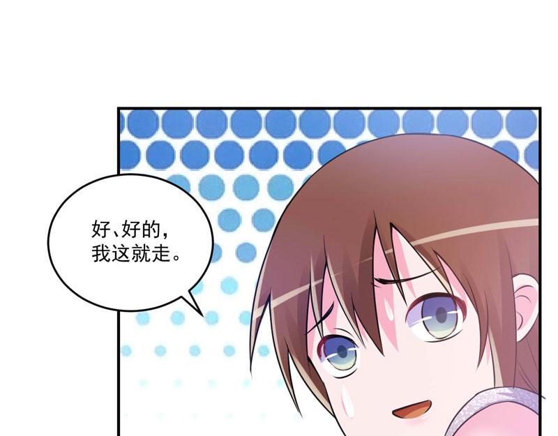 第87话你怀了谁的孩子52