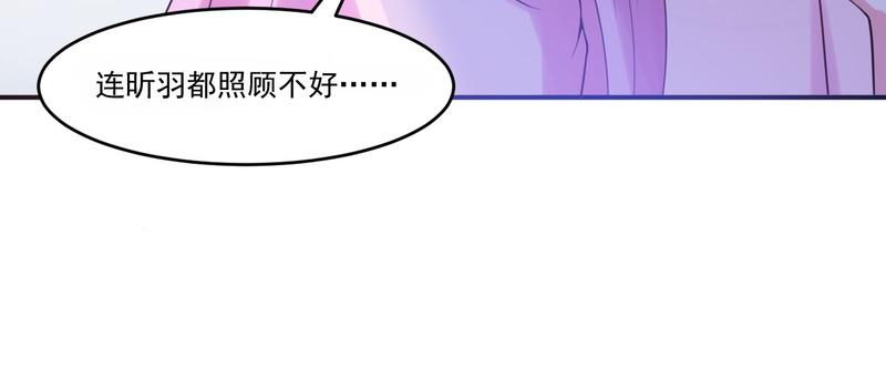 第37话昕羽一定会没事的46