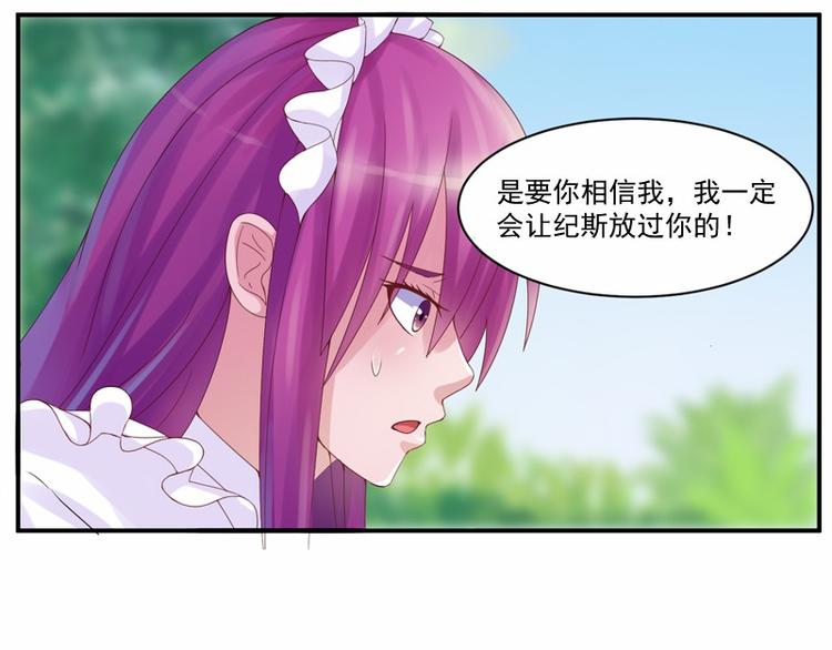 第7话 希宁，我喜欢你38