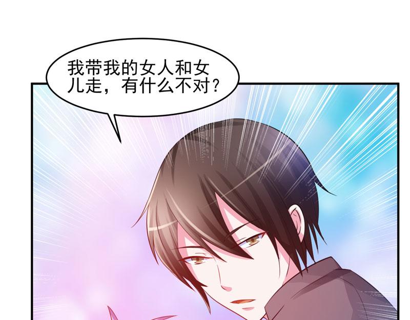第27话我可是有爸爸的呀16