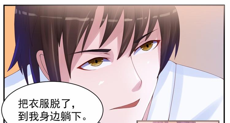 第5话 不准拒绝我！28