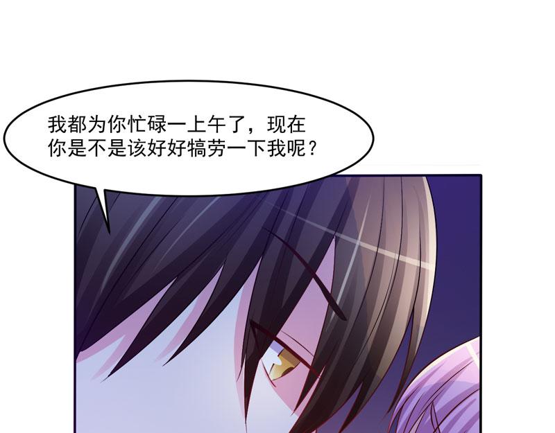 第31话他有碰过你吗？66